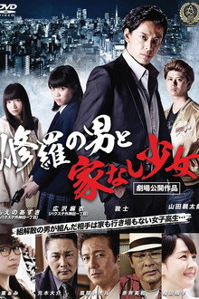 Shura Man and Homeless Girl