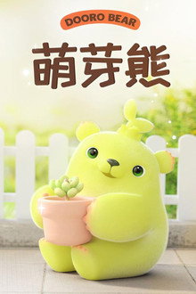 萌芽熊