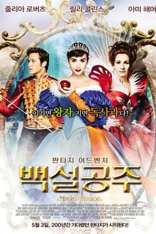 백설공주