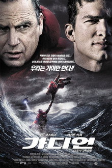 가디언