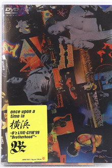 once upon a time in 横浜 〜B'z LIVE GYM'99 