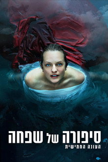 עונה 5
