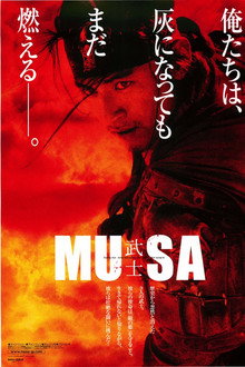 MUSA-武士-