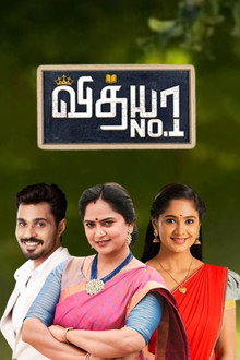 Vidhya No. 1
