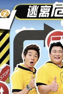 위기탈출-넘버원