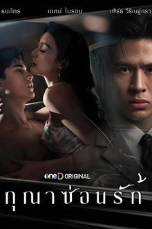 Whisper of Desire