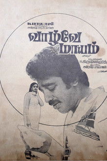 Vazhvey Maayam