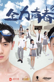 Full-Power Youth