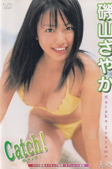 アイドルワン 磯山さやか「Catch!」