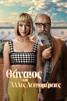 1ος κύκλος