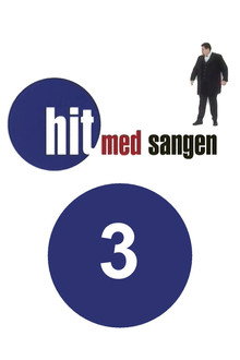 Сезон 3