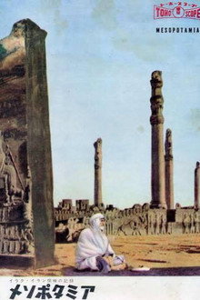 Mesopotamia