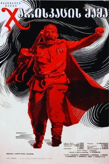 ჯარისკაცის მამა