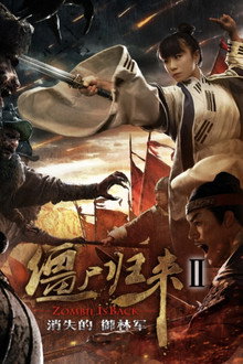Zombie Return 2: The Lost Royal Guards