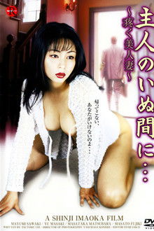 Nureru bijin tsuma hamerareta on'na