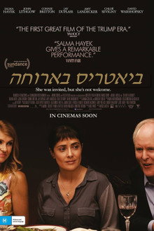 ביאטריס בארוחה