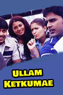 Ullam Ketkumae