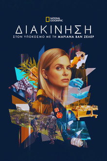 1ος κύκλος