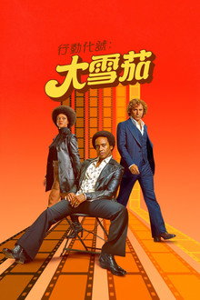 第 1 季