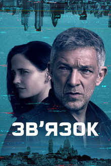 Сезон 1
