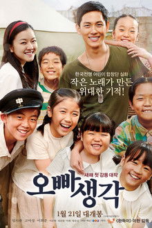 오빠생각