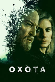 Сезон 1