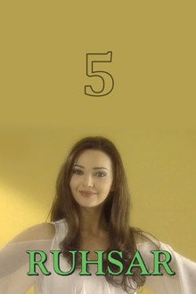 Сезон 5
