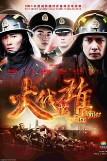 Poster da série 火线英雄