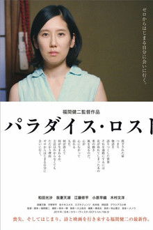 Paradise Lost