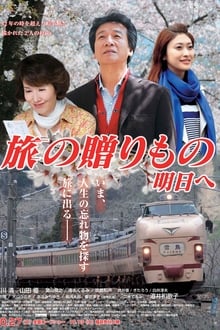 Poster do filme My Departure