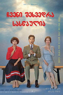 우리가 만난 기적
