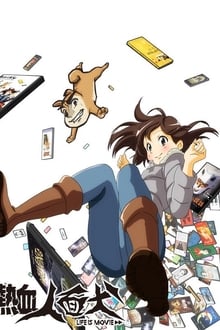 Nekketsu Jinmen Inu: Life Is Movie