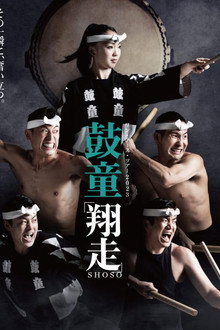 Kodō Shoso