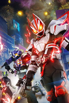 仮面ライダーギーツ