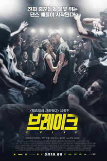 브레이크