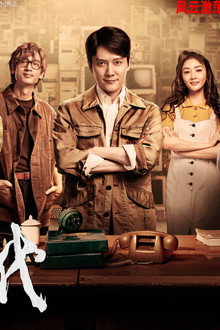 创业年代