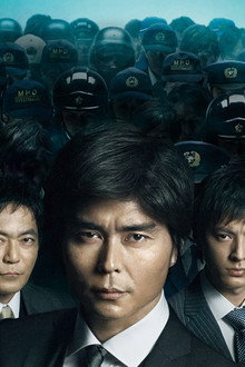 TEAM -警視庁特別犯罪捜査本部