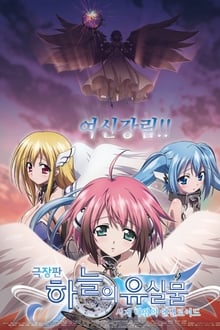 Poster do filme Sora no Otoshimono: Tokeijikake no Angeloid