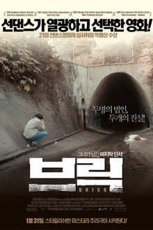 브릭