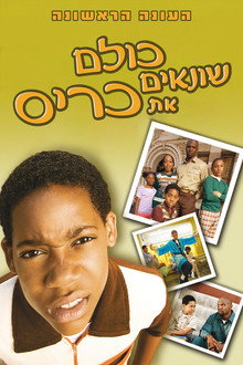 עונה 1