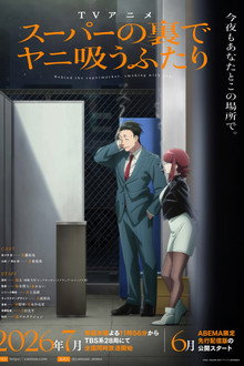 Smoking Behind the Supermarket with You