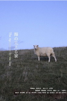 海の見える家