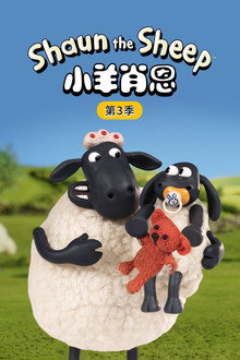 第 3 季