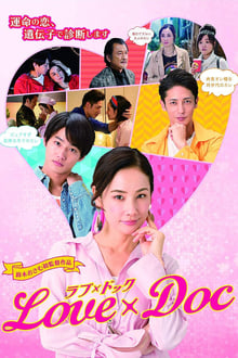 Love x Doc movie poster