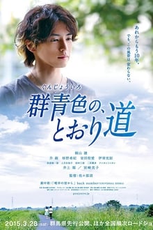 Poster do filme Gunjōiro no, tōrimichi