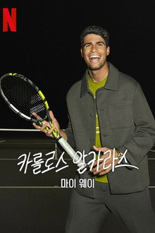 시즌 1