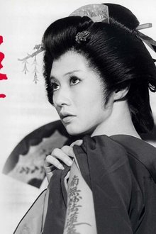 姫君捕物控