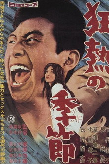 黒い太陽