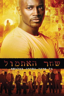 עונה 1