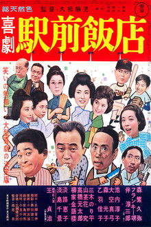 A Comedy in Front of the Station: Chinese Restaurant